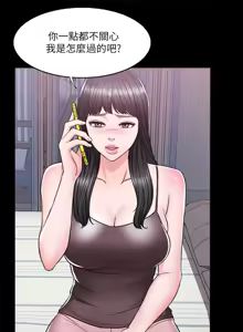 Page 238 of 湿身游泳课 | 濕身游泳課 1-54 END - preview thumbnail