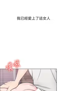 Page 254 of 湿身游泳课 | 濕身游泳課 1-54 END - preview thumbnail
