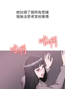 Page 256 of 湿身游泳课 | 濕身游泳課 1-54 END - preview thumbnail