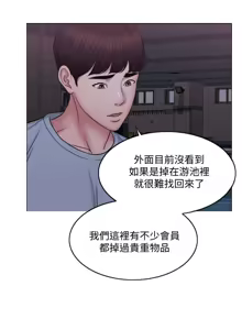 Page 26 of 湿身游泳课 | 濕身游泳課 1-54 END - preview thumbnail