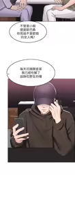 Page 263 of 湿身游泳课 | 濕身游泳課 1-54 END - preview thumbnail