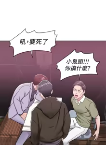 Page 268 of 湿身游泳课 | 濕身游泳課 1-54 END - preview thumbnail