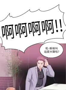Page 269 of 湿身游泳课 | 濕身游泳課 1-54 END - preview thumbnail