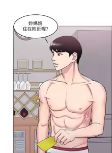 Page 296 of 湿身游泳课 | 濕身游泳課 1-54 END - preview thumbnail