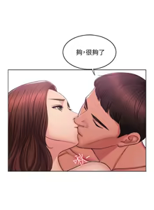 Page 30 of 湿身游泳课 | 濕身游泳課 1-54 END - preview thumbnail