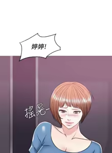 Page 302 of 湿身游泳课 | 濕身游泳課 1-54 END - preview thumbnail