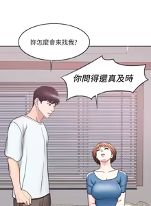 Page 307 of 湿身游泳课 | 濕身游泳課 1-54 END - preview thumbnail