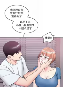 Page 313 of 湿身游泳课 | 濕身游泳課 1-54 END - preview thumbnail