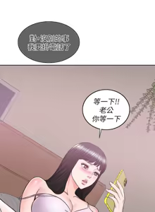 Page 325 of 湿身游泳课 | 濕身游泳課 1-54 END - preview thumbnail