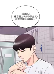 Page 333 of 湿身游泳课 | 濕身游泳課 1-54 END - preview thumbnail