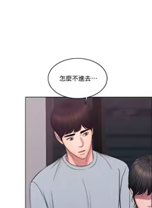 Page 34 of 湿身游泳课 | 濕身游泳課 1-54 END - preview thumbnail
