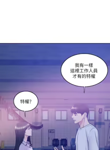 Page 341 of 湿身游泳课 | 濕身游泳課 1-54 END - preview thumbnail