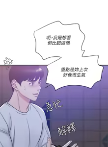 Page 343 of 湿身游泳课 | 濕身游泳課 1-54 END - preview thumbnail