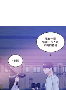 Page 346 of 湿身游泳课 | 濕身游泳課 1-54 END - preview thumbnail