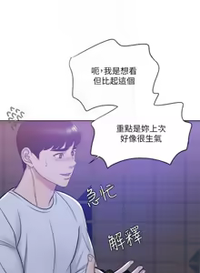 Page 348 of 湿身游泳课 | 濕身游泳課 1-54 END - preview thumbnail