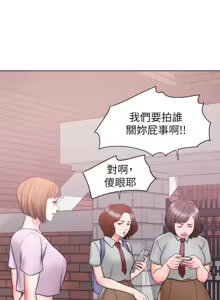 Page 368 of 湿身游泳课 | 濕身游泳課 1-54 END - preview thumbnail