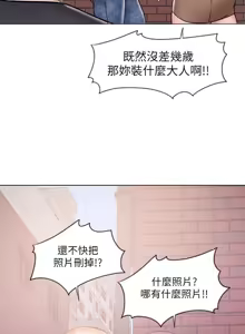 Page 369 of 湿身游泳课 | 濕身游泳課 1-54 END - preview thumbnail