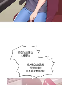 Page 377 of 湿身游泳课 | 濕身游泳課 1-54 END - preview thumbnail