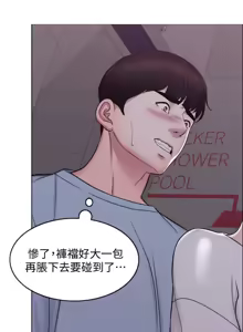 Page 38 of 湿身游泳课 | 濕身游泳課 1-54 END - preview thumbnail