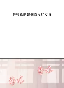 Page 382 of 湿身游泳课 | 濕身游泳課 1-54 END - preview thumbnail