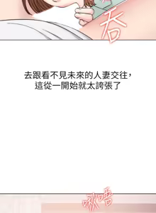 Page 383 of 湿身游泳课 | 濕身游泳課 1-54 END - preview thumbnail