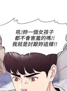 Page 394 of 湿身游泳课 | 濕身游泳課 1-54 END - preview thumbnail