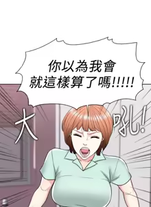 Page 398 of 湿身游泳课 | 濕身游泳課 1-54 END - preview thumbnail