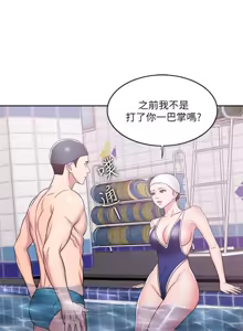 Page 404 of 湿身游泳课 | 濕身游泳課 1-54 END - preview thumbnail