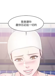 Page 406 of 湿身游泳课 | 濕身游泳課 1-54 END - preview thumbnail
