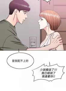 Page 432 of 湿身游泳课 | 濕身游泳課 1-54 END - preview thumbnail