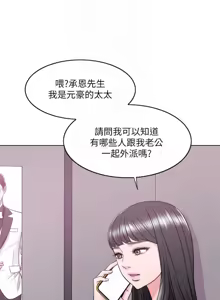 Page 438 of 湿身游泳课 | 濕身游泳課 1-54 END - preview thumbnail