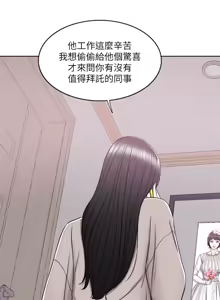 Page 439 of 湿身游泳课 | 濕身游泳課 1-54 END - preview thumbnail