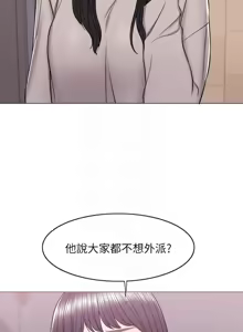 Page 440 of 湿身游泳课 | 濕身游泳課 1-54 END - preview thumbnail