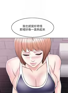 Page 444 of 湿身游泳课 | 濕身游泳課 1-54 END - preview thumbnail
