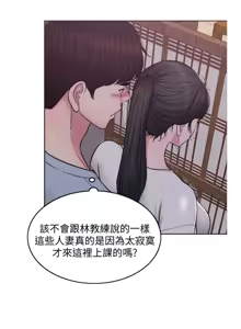 Page 45 of 湿身游泳课 | 濕身游泳課 1-54 END - preview thumbnail