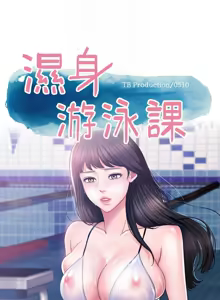Page 468 of 湿身游泳课 | 濕身游泳課 1-54 END - preview thumbnail