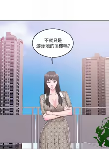 Page 476 of 湿身游泳课 | 濕身游泳課 1-54 END - preview thumbnail