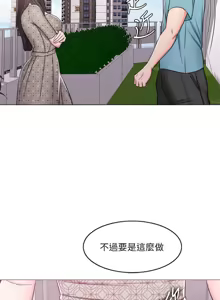 Page 477 of 湿身游泳课 | 濕身游泳課 1-54 END - preview thumbnail