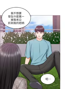Page 490 of 湿身游泳课 | 濕身游泳課 1-54 END - preview thumbnail