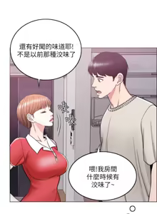 Page 508 of 湿身游泳课 | 濕身游泳課 1-54 END - preview thumbnail