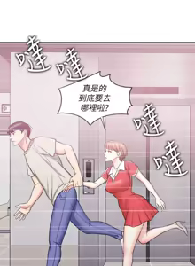 Page 510 of 湿身游泳课 | 濕身游泳課 1-54 END - preview thumbnail