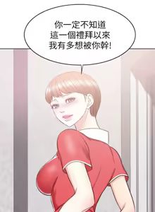 Page 520 of 湿身游泳课 | 濕身游泳課 1-54 END - preview thumbnail