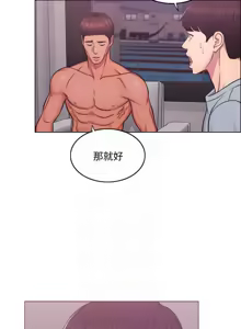 Page 52 of 湿身游泳课 | 濕身游泳課 1-54 END - preview thumbnail