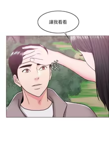 Page 535 of 湿身游泳课 | 濕身游泳課 1-54 END - preview thumbnail