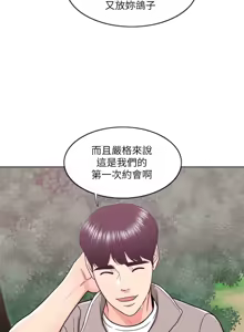 Page 536 of 湿身游泳课 | 濕身游泳課 1-54 END - preview thumbnail