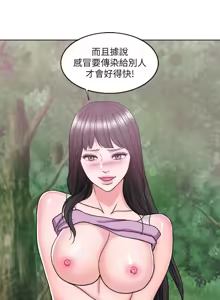 Page 539 of 湿身游泳课 | 濕身游泳課 1-54 END - preview thumbnail