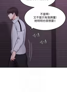 Page 54 of 湿身游泳课 | 濕身游泳課 1-54 END - preview thumbnail