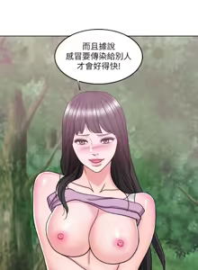 Page 541 of 湿身游泳课 | 濕身游泳課 1-54 END - preview thumbnail