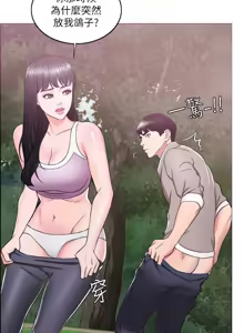 Page 555 of 湿身游泳课 | 濕身游泳課 1-54 END - preview thumbnail