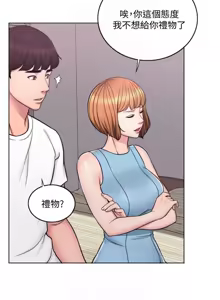 Page 58 of 湿身游泳课 | 濕身游泳課 1-54 END - preview thumbnail